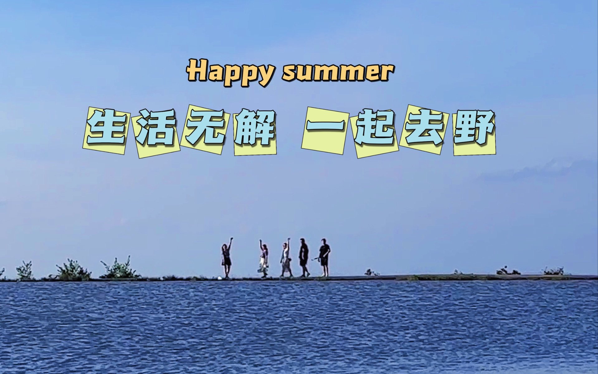 去嗨皮旅游